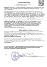 Сертификат 2